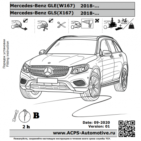 Фаркоп 2260-AK41 Oris на Mercedes GLE-Class w167 2019-, Mercedes GLS-Class x167 2019-. Тип шара: AK41 (вертикально съемный с ключом). Невидимый вырез в бампере. Нагрузки 2700/140 кг, масса фаркопа 33 кг (без электрики в комплекте) от магазина ФаркопРос